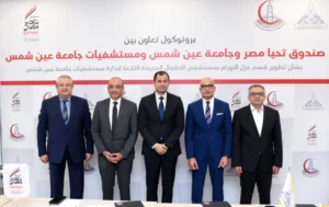 توقيع بروتوكول تعاون بين جامعة عين شمس وصندوق تحيا مصر