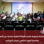 محاضرة توعوية عن مرض الجوشيه بقسم الوراثة الطبية جامعة عين شمس