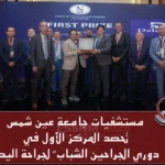 إنجاز جديد بوحدة جراحة اليد والجراحات الميكروسكوبية بمستشفيات جامعة عين شمس