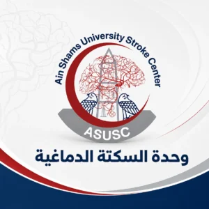 شعار وحدة السكتة الدماغية بمستشفيات جامعة عين شمس