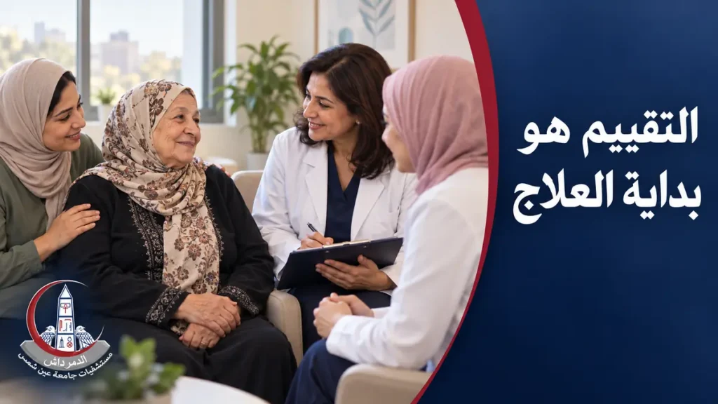 فريق طبي وأسرة يناقشون خطة تقييم ورعاية سيدة كبيرة السن المصابة بأعراض اكتئابية