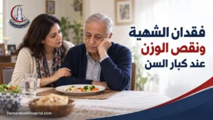 رجل مصري كبير السن أمام وجبة لم يتناول معظمها وبجواره ابنته التي تسانده