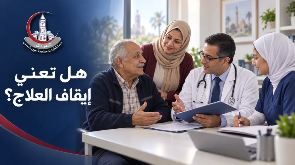 فريق طبي يناقش علاج المرض وتخفيف الأعراض مع كبير سن.