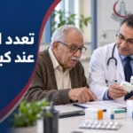 طبيب طب المسنين وصيدلي إكلينيكي يراجعان أدوية كبير سن بحضور ابنته