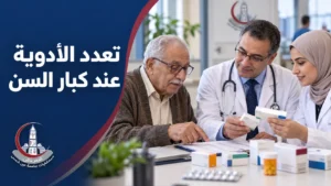 طبيب طب المسنين وصيدلي إكلينيكي يراجعان أدوية كبير سن بحضور ابنته