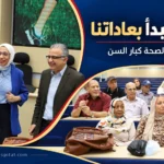 متحدثون وحضور من كبار السن خلال ندوة توعوية عن الذاكرة والصحة الذهنية بكلية الطب جامعة عين شمس.